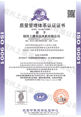 質(zhì)量管理體系認(rèn)證證書(shū)