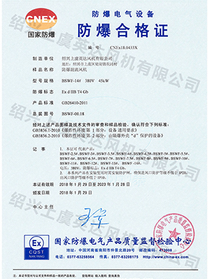 防爆混流風(fēng)機(jī)